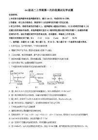 山东省济南市莱芜第一中学2024-2025学年高二上学期第一次阶段性测试 化学