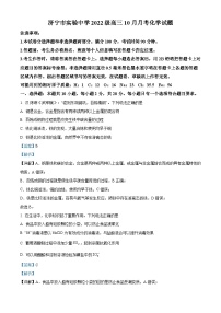 山东省济宁市实验中学2025届高三上学期10月月考化学试题（Word版附解析）