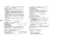 江西省上高二中2024-2025学年高三上学期10月期中考试化学试题