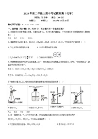 江苏省南京市第十三中学2024-2025学年高二上学期10月期中考试 化学试题