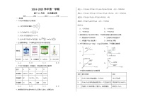 河南省南阳市邓州市春雨国文学校2024-2025学年高三上学期10月月考化学试题