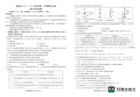 山东省菏泽市2024-2025学年高三上学期期中考试化学试题