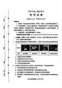 河北省保定市2025届高三上学期高考摸底考试（保定一模）化学试题