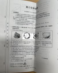 青海金太阳2025届高三上学期10月联考化学试题