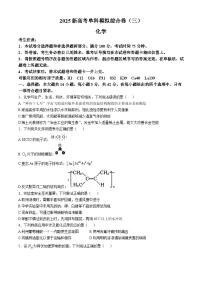 河北省邯郸市联考2024-2025学年高三上学期10月月考化学试题（Word版附解析）