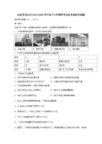 北京市房山区2024-2025学年高三上学期开学定位考试化学试题（附答案）