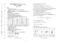 2025届河南省豫西北教研联盟（许洛平）高三上学期高考第一次质量检测（一模）化学试题（含答案）