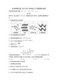 北京市顺义区2023-2024学年高二下学期化学期末考试
