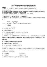 辽宁省沈阳市第二中学2024-2025学年高三上学期 期中 化学试题