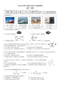 四川省成都市第七中学2024-2025学年高三上学期10月月考化学