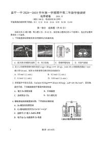 北京市昌平一中2024-2025学年高二上学期化学期中试题