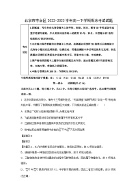 北京市丰台区2022-2023学年高一下学期期末考试化学试卷（解析版）