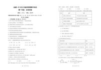 甘肃省武威一中2023-2024学年高一上学期期中考试化学试卷