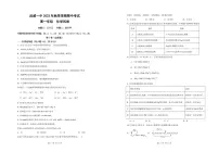 甘肃省武威一中2023-2024学年高一上学期期中考试化学试卷