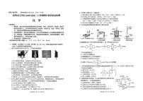 云南省昆明市五华区2024-2025学年高三上学期期中教学质量检测 化学试题