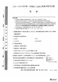 陕西省榆林市联考2024-2025学年高二上学期11月期中考试 化学试题