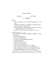 吉林省长春市东北师范大学附属中学2024-2025学年高二上学期10月期中考试 化学试题