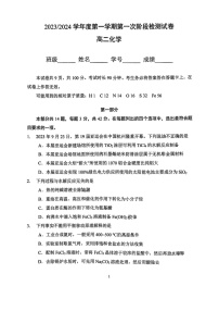 2023北京五中高二上学期期中化学试卷