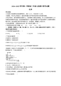 陕西省榆林市联考2024-2025学年高二上学期11月期中考试 化学试题