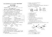 福建省宁德市五校2024-2025学年高三上学期11月期中质量监测（半期考试）化学试题