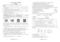 化学丨衡水金卷广东省2025届高三上学期10月联考化学试卷及答案