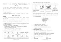 云南省丘北县第一中学校2024-2025学年高一上学期教学质量监测卷（一）化学试题（PDF版，含答案）