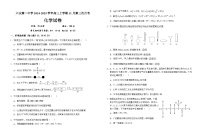 安徽省六安第一中学2024-2025学年高三上学期11月第三次月考化学试题（含答案）