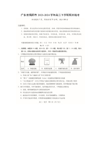 广东省揭阳市2023-2024学年高二下学期期末统考（图片版）化学试卷