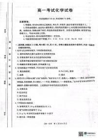 辽宁省辽阳市2024-2025学年高一上学期期中考试 化学试卷