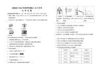 湖北省仙桃市田家炳实验高级中学2024-2025学年高三上学期10月月考 化学试题