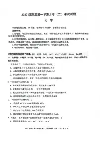 陕西省西安市2024-2025学年高三上学期11月联考（一模） 化学试题