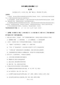 广东省华南师范大学附属中学2024-2025学年高三上学期综合测试（二）化学试题（PDF版，含答案）