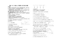 山东省菏泽市第一中学（八一路校区）2024-2025学年高二上学期第二次月考化学试题（含答案）