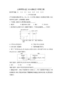上海市宝山区2024届高三下学期二模化学试卷