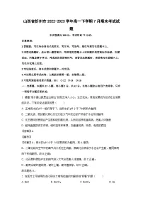 山西省忻州市2022-2023学年高一下学期7月期末考试化学试卷(解析版)