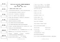 新疆维吾尔自治区喀什市2024-2025学年高二上学期期中考试 化学试卷