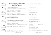新疆维吾尔自治区喀什市2024-2025学年高二上学期期中考试 化学试卷