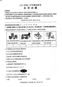 山东省百师联盟高三上学期9月开学摸底联考+化学试题