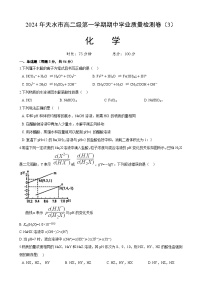 甘肃省天水市部分学校2024-2025学年高二上学期11月期中联考 化学试题