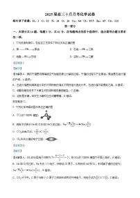 北京市第二十中学2024-2025学年高三上学期10月月考化学试题（Word版附解析）