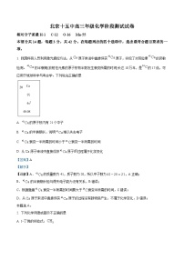 北京市第十五中学2024-2025学年高三上学期10月月考化学试题（Word版附解析）