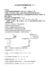 河北省十县多校2024-2025学年高三上学期10月期中联考化学试题（Word版附解析）