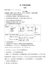 江苏省海安高级中学2024-2025学年高二上学期10月月考化学试题（Word版附答案）