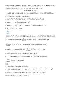 四川省攀枝花市2023_2024学年高三化学上学期9月第一次统一考试理综试题含解析