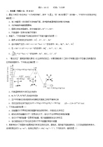 辽宁省沈阳市2023_2024学年高二化学上学期10月月考试题含解析