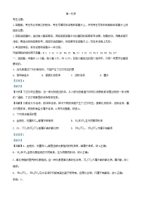 湖南省郴州市2023_2024学年高一化学上学期10月月考试题含解析