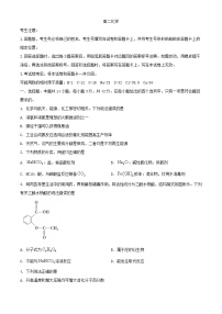 湖南省部分校2023_2024学年高二化学上学期10月联考试题