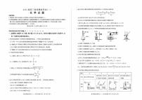 陕西省教育联盟2025届高三上学期仿真模拟（一）化学试题（PDF版附解析）