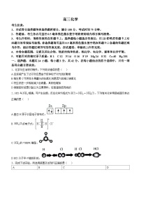 2025承德承德县一中等校高三上学期10月月考化学试题含解析