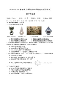 2025沈阳东北育才学校高三上学期期中联合考试化学含答案